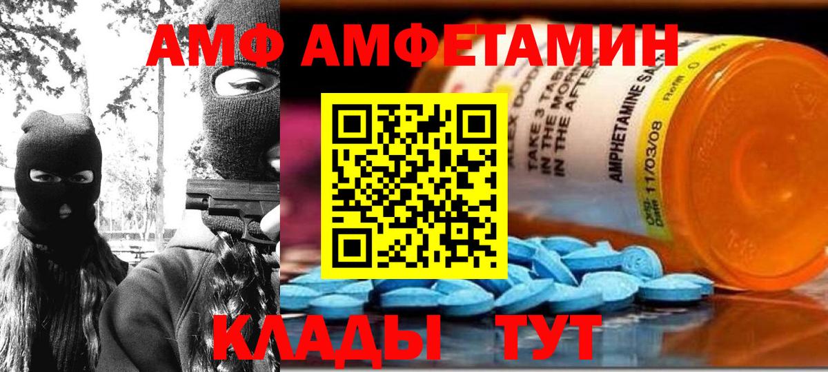 АМФ Premium Лабинск