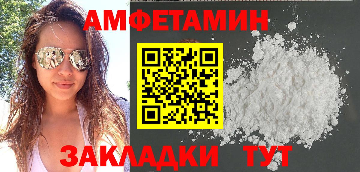 Лабинск  АМФЕТАМИН 98%  Amphetamine  Вход с VPN 
