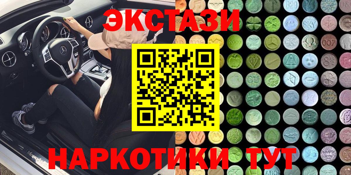 Экстази MDMA  ЭКСТАЗИ 280 MDMA  Лабинск  ЭКСТАЗИ  Вход с VPN 