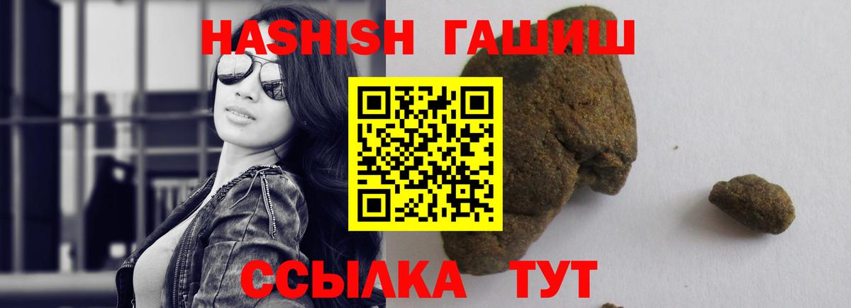 Лабинск  ГАШ  Гашиш Premium  как найти закладки  Гашиш VHQ  Вход с VPN 