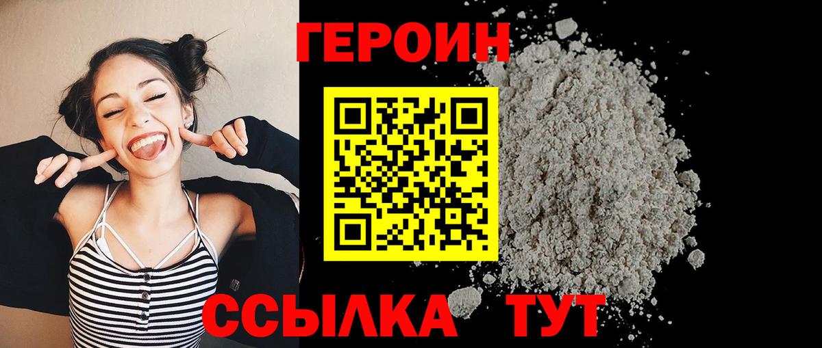 Героин афганец Лабинск