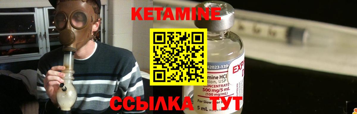 Кетамин ketamine Лабинск