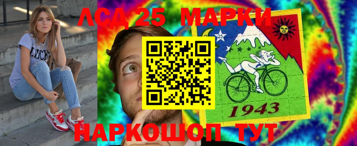 Лабинск  Лсд 25 экстази ecstasy  Вход с VPN  LSD-25 экстази ecstasy 