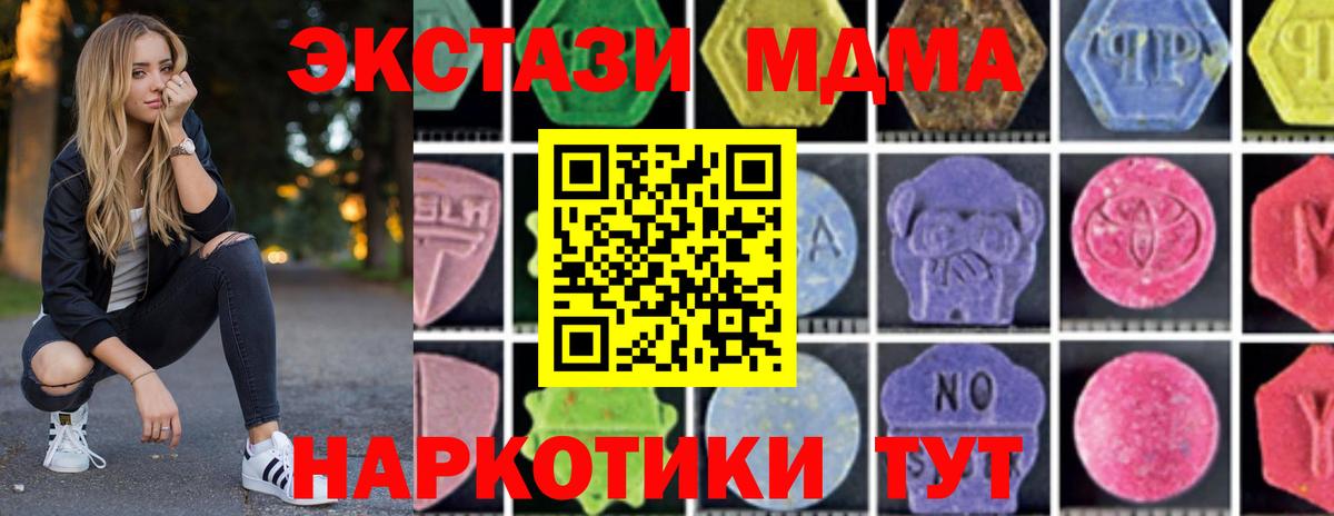 MDMA кристаллы Лабинск