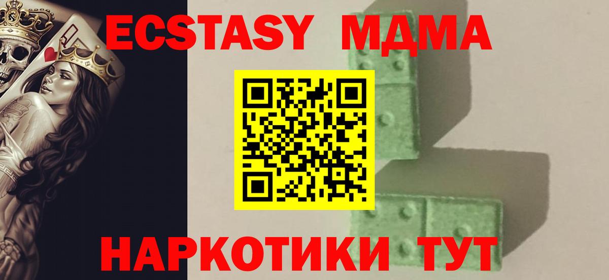 Лабинск  МДМА Molly  Вход с VPN  MDMA кристаллы 