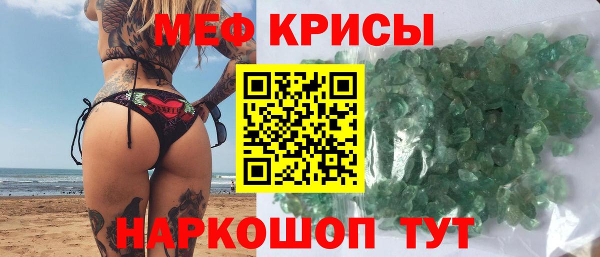 Лабинск  МЕФ VHQ  Мефедрон  Вход с VPN 