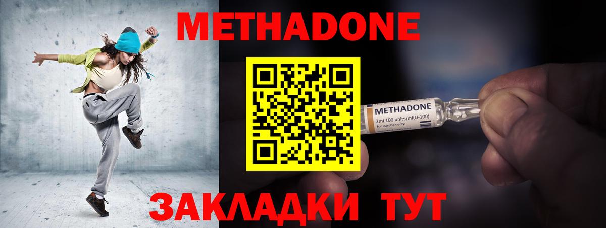 Метадон белоснежный  МЕТАДОН кристалл  Вход с VPN  Лабинск 