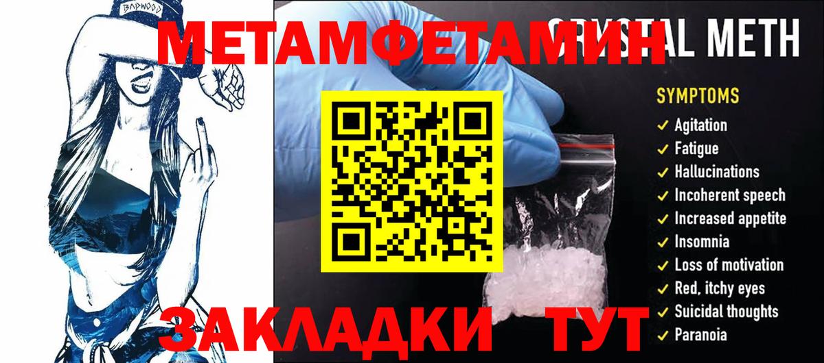 Лабинск  Метамфетамин мет  Метамфетамин мет  Вход с VPN 