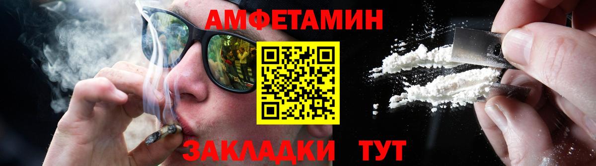 Метамфетамин пудра Лабинск