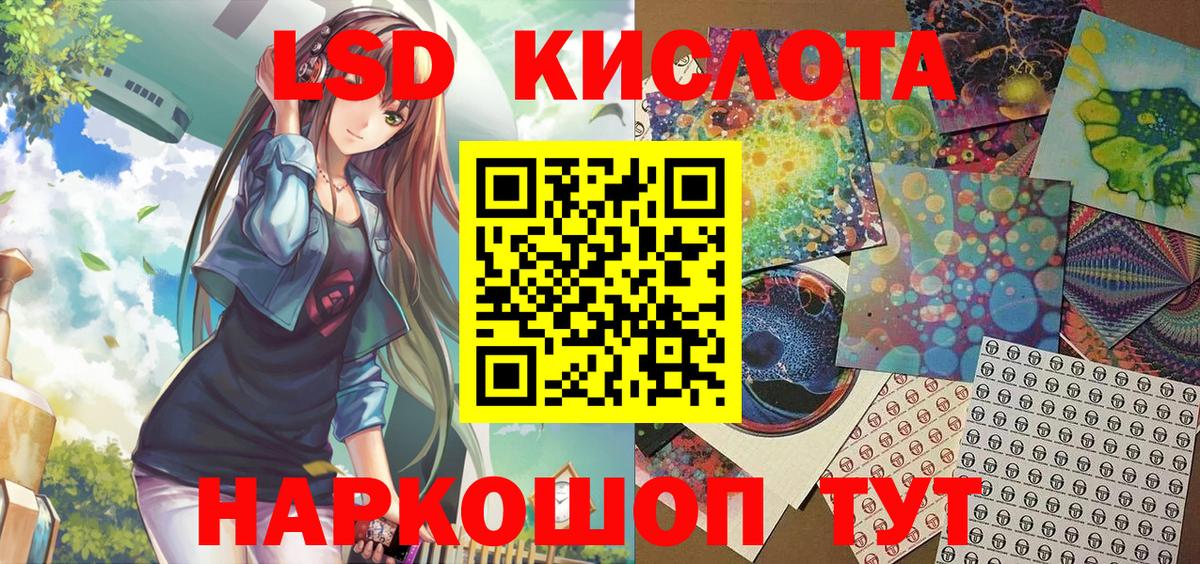 Наркотические марки 1,8мг Лабинск