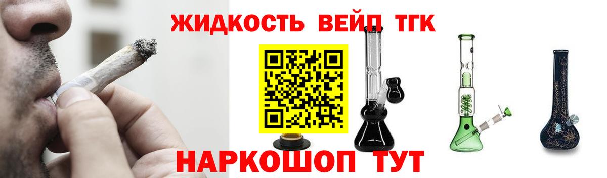 купить   Дистиллят ТГК THC oil  KRAKEN маркетплейс  Вход с VPN  Дистиллят ТГК вейп  Лабинск 