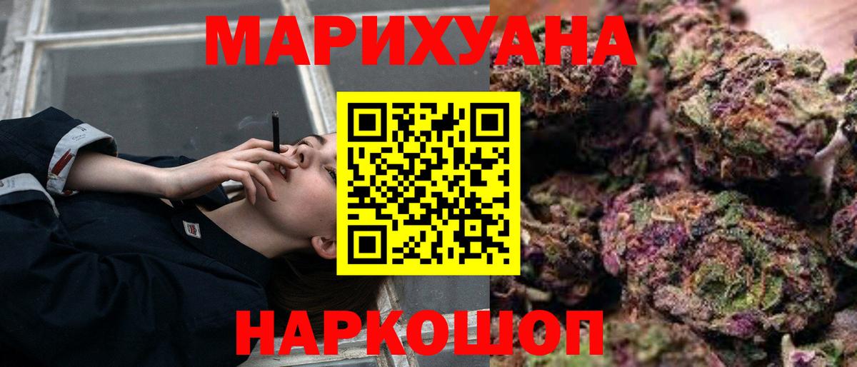 Каннабис конопля  Вход с VPN  Бошки Шишки SATIVA & INDICA  Лабинск  Бошки марихуана White Widow 